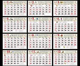2013年日歷圖片