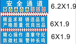 安全通道圖片