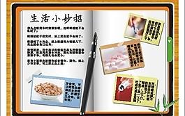 生活小妙招圖片