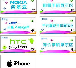 中國移動海報燈片圖片