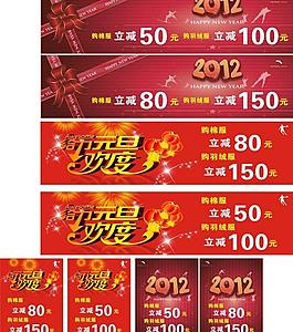 元旦活动图片