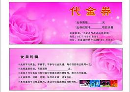 代金券圖片