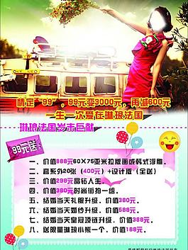 琳瑯法國婚紗攝影圖片