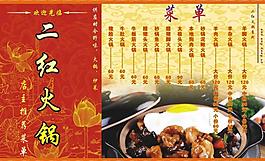 菜譜 食譜圖片