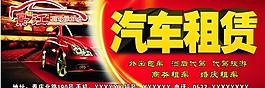 汽車租憑圖片