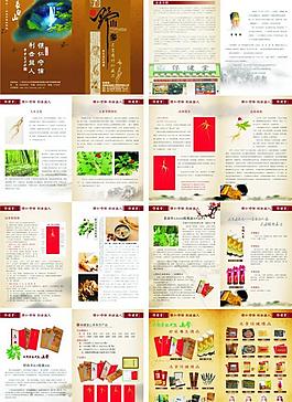 山參畫冊圖片