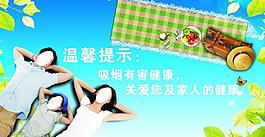 禁止吸煙圖片