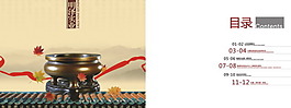 畫冊(cè)設(shè)計(jì)