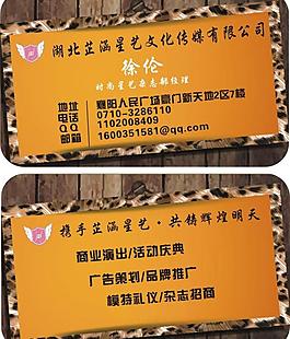 木材纹理豹纹时尚个性名片图片