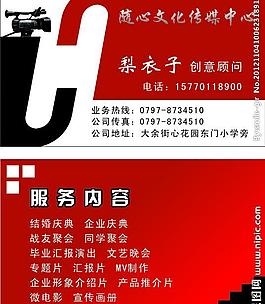 名片圖片