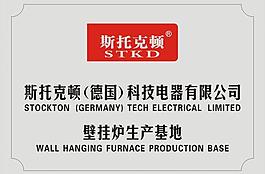 斯托克頓 廠牌圖片