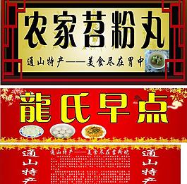早餐店店招圖片