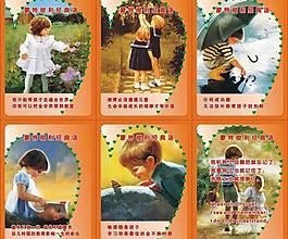 幼儿标语图片