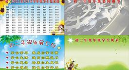 光榮榜圖片