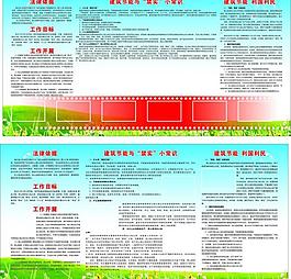 节能海报图片