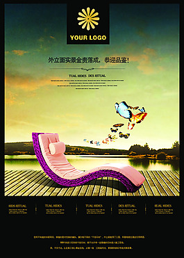 房地產(chǎn)企業(yè)文化展板