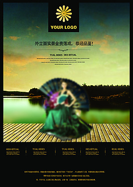 地產企業文化展板