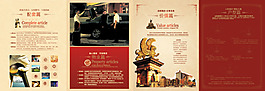 畫冊(cè)設(shè)計(jì)