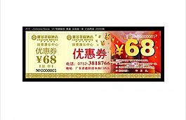優(yōu)惠券設計圖片