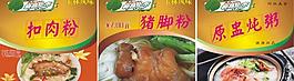 燉粥圖片