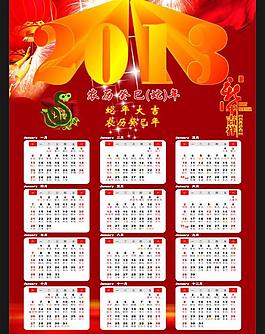 2013掛歷海報圖片