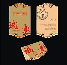 校慶請(qǐng)柬圖片