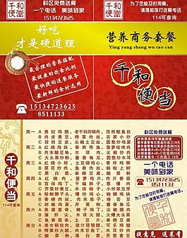 菜單圖片