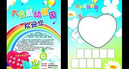 dm宣傳單圖片