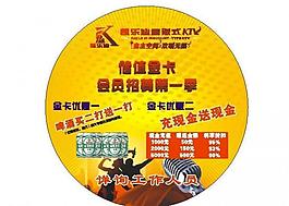 ktv廣告圖片