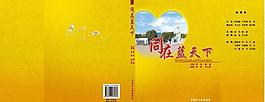 封面圖片