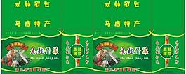 志超醬菜包裝展開圖圖片