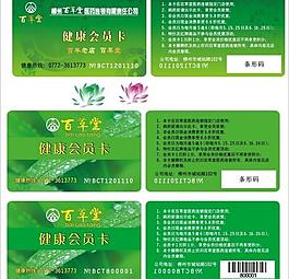 會員卡設計圖片