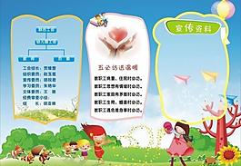 幼兒園展板圖片