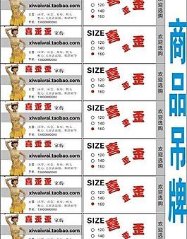 商品吊牌圖片