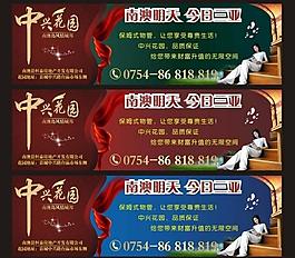 房地產(chǎn)廣告圖片