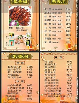 菜單海報圖片