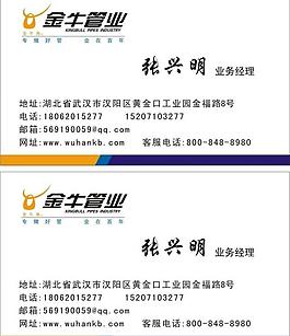 金牛管業圖片