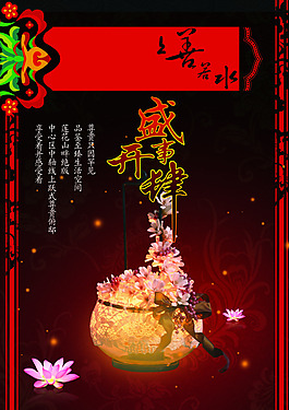 房地產(chǎn)開盤展板