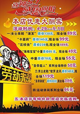 五一 優(yōu)惠大酬賓圖片