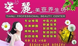 美容列表图片