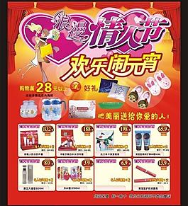 情人節(jié) 元宵節(jié)圖片