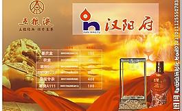 五糧液展牌圖片