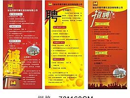 招聘圖片