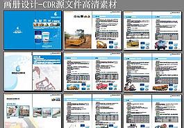 高清畫冊設(shè)計素材圖片