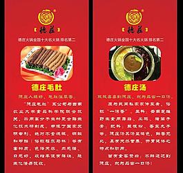 德莊桌簽圖片