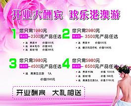 美容院海報圖片