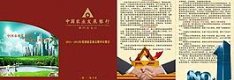 中國農(nóng)業(yè)發(fā)展銀行圖片
