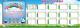 学校展板图片