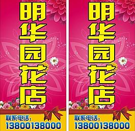 鲜花店图片