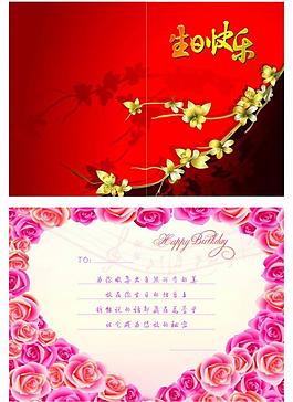 生日賀卡 賀卡圖片